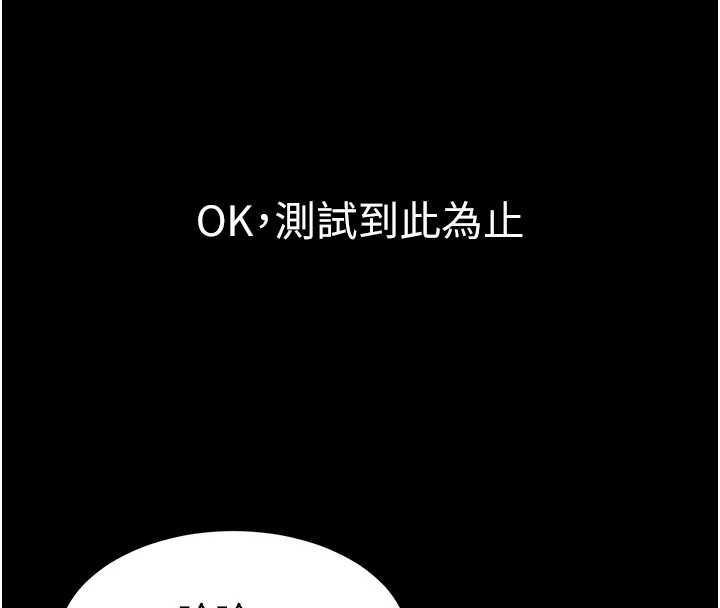 為民服務App第5話-青梅竹馬拍淫蕩四格
