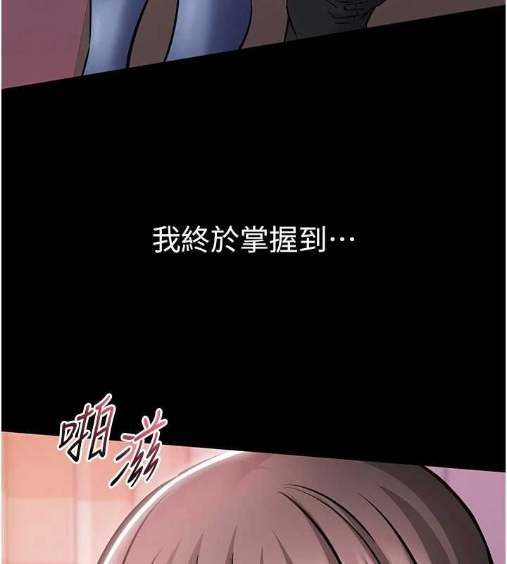 為民服務App第5話-青梅竹馬拍淫蕩四格