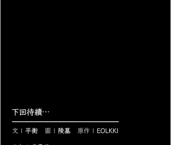 為民服務App第5話-青梅竹馬拍淫蕩四格