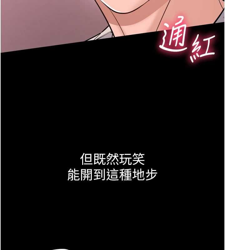 為民服務App第6話-野戰股交刺激連連