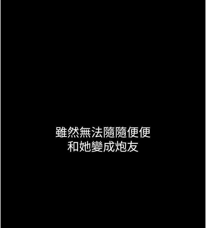 為民服務App第6話-野戰股交刺激連連