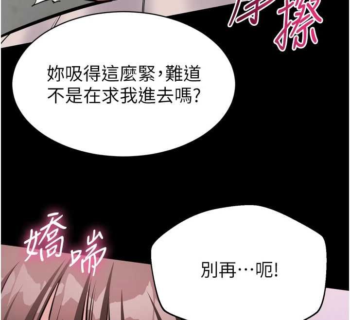 為民服務App第6話-野戰股交刺激連連
