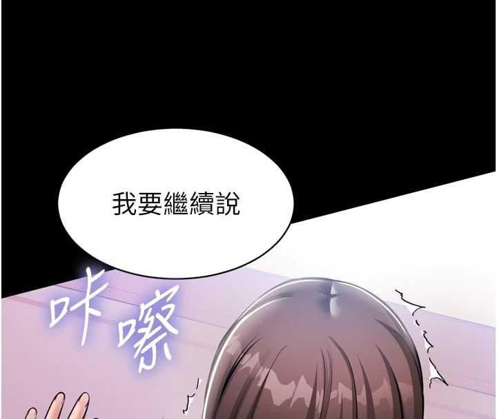 為民服務App第6話-野戰股交刺激連連
