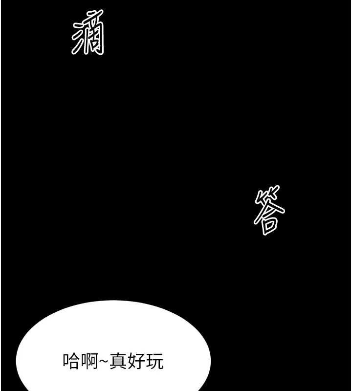 為民服務App第6話-野戰股交刺激連連