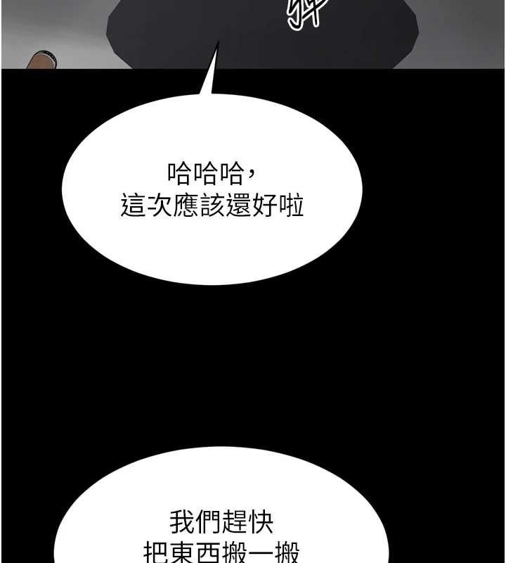 為民服務App第6話-野戰股交刺激連連