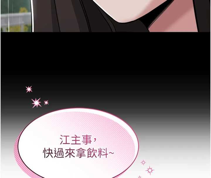 為民服務App第6話-野戰股交刺激連連