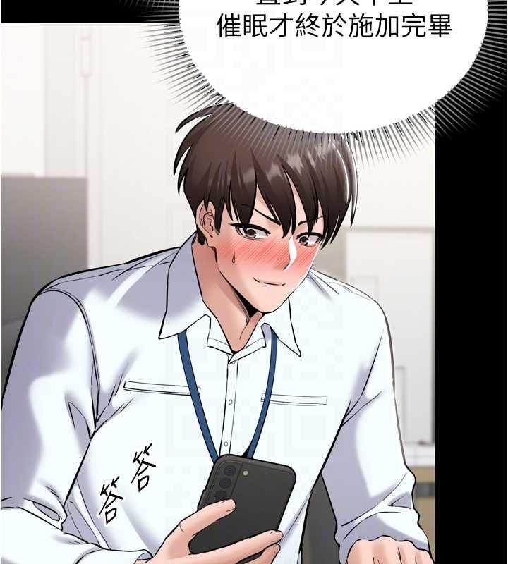 為民服務App第6話-野戰股交刺激連連