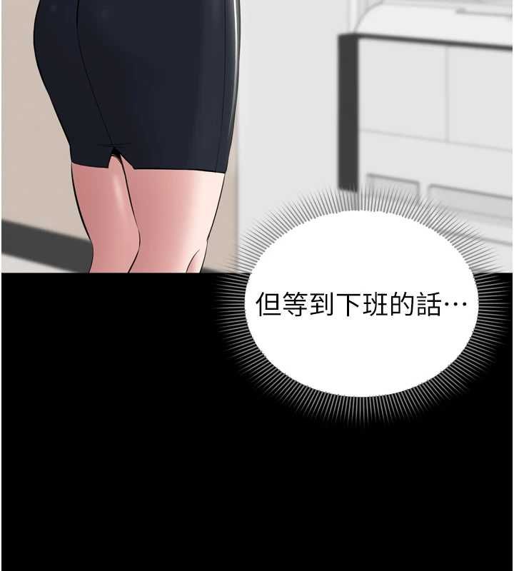 為民服務App第6話-野戰股交刺激連連