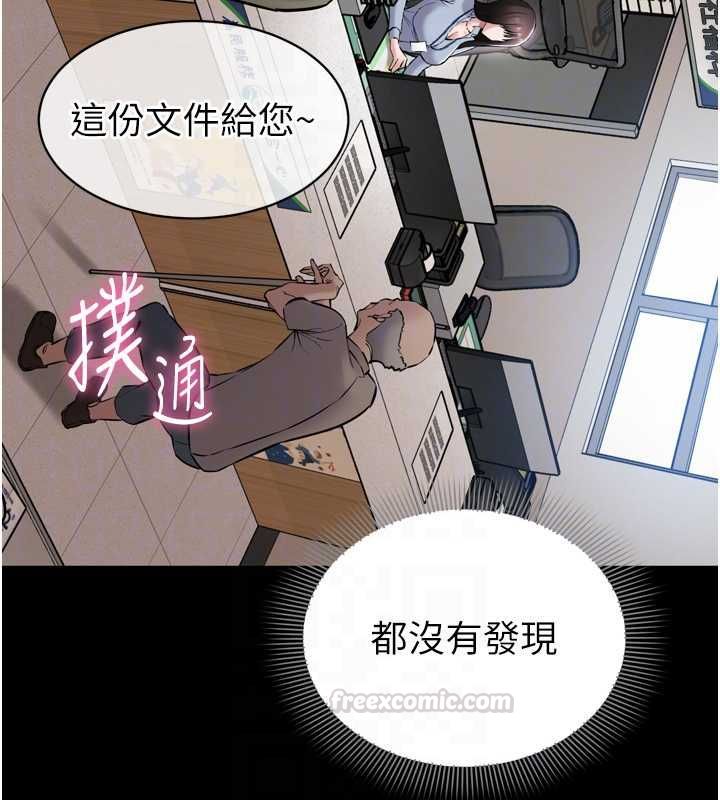 為民服務App第6話-野戰股交刺激連連