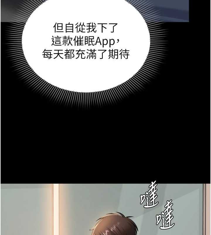 為民服務App第6話-野戰股交刺激連連