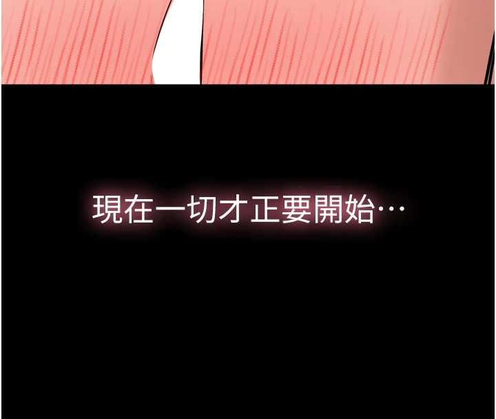 為民服務App第6話-野戰股交刺激連連