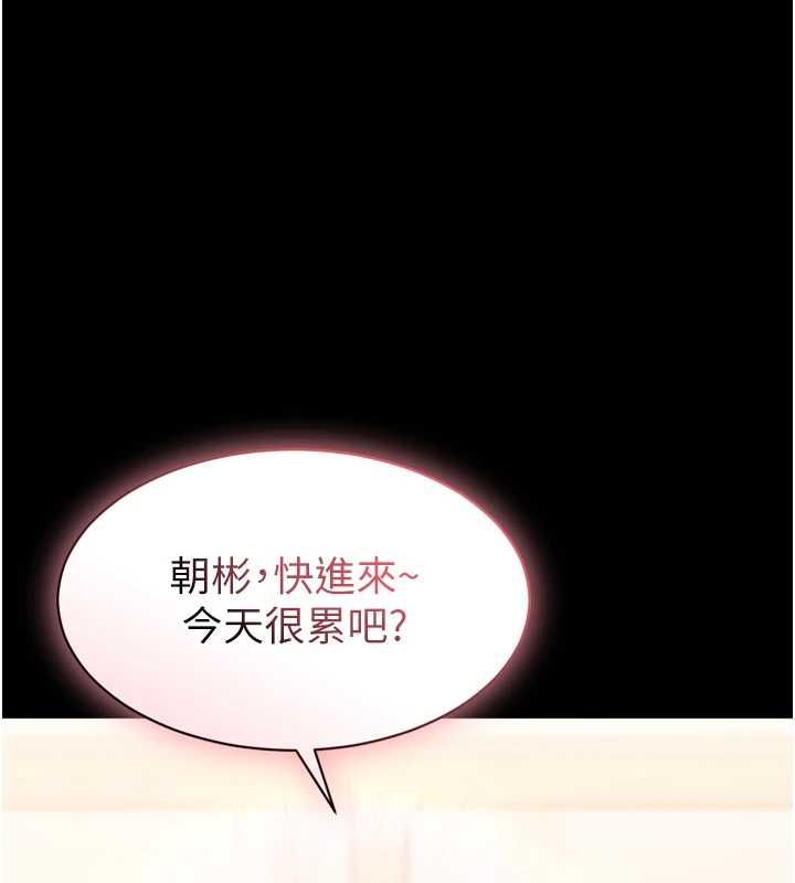為民服務App第6話-野戰股交刺激連連
