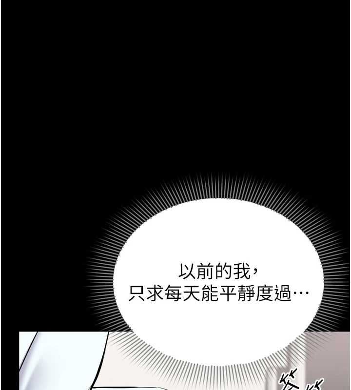 為民服務App第7話-當然是先「吃」妳