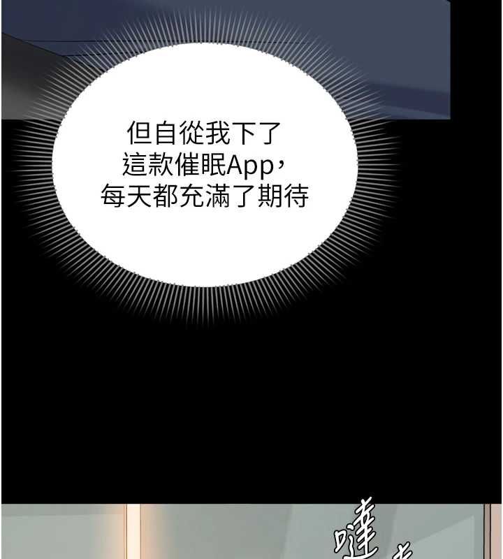 為民服務App第7話-當然是先「吃」妳