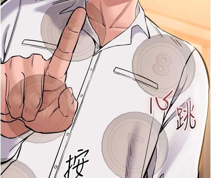 為民服務App第7話-當然是先「吃」妳