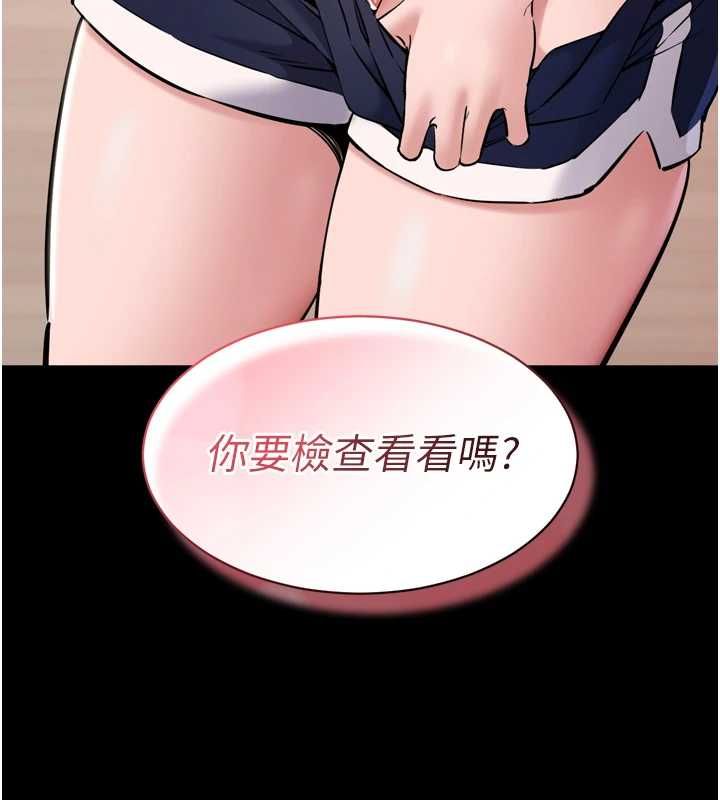 為民服務App第7話-當然是先「吃」妳