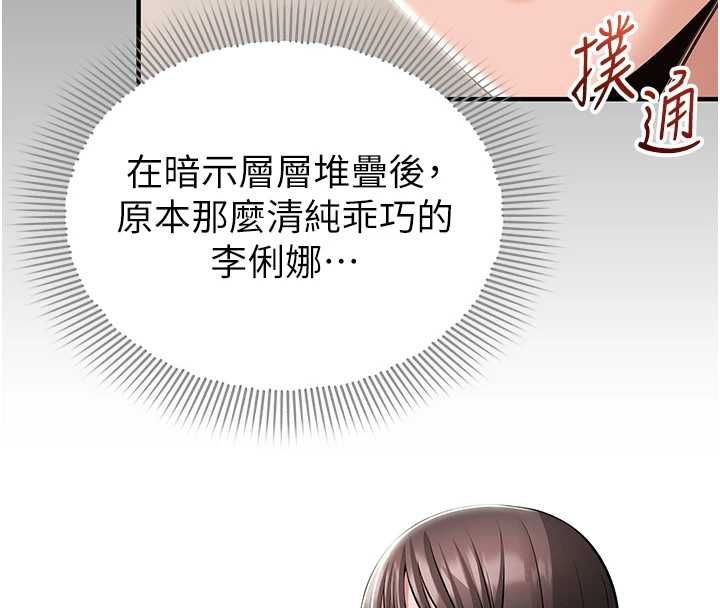 為民服務App第7話-當然是先「吃」妳
