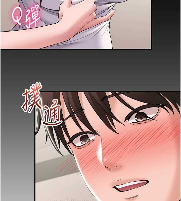 為民服務App第7話-當然是先「吃」妳