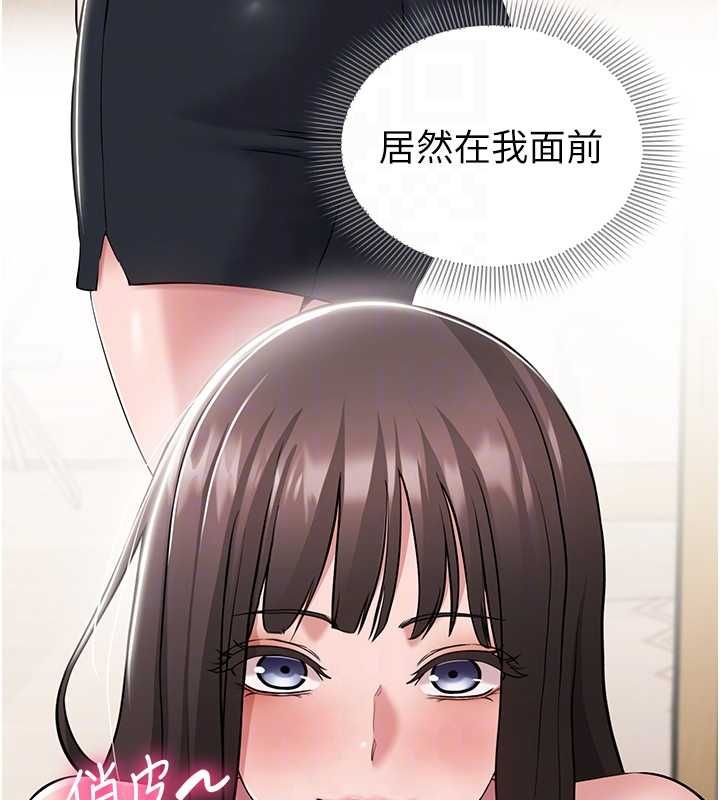 為民服務App第7話-當然是先「吃」妳