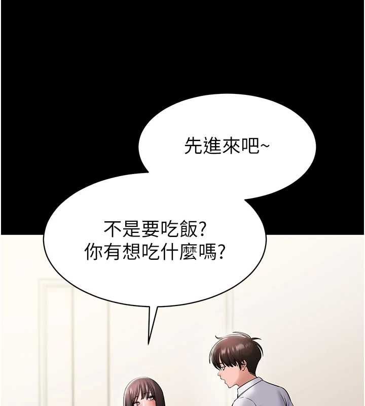為民服務App第7話-當然是先「吃」妳