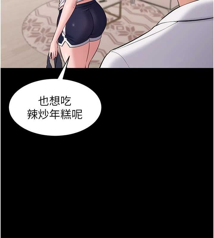 為民服務App第7話-當然是先「吃」妳