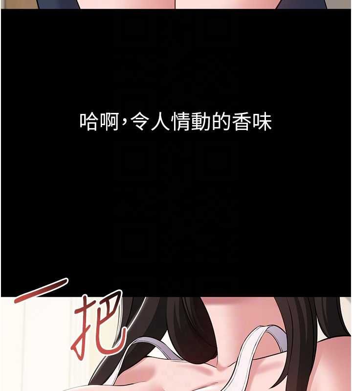 為民服務App第7話-當然是先「吃」妳