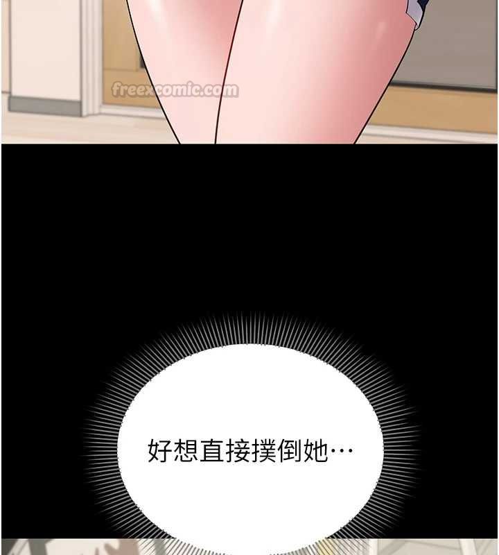 為民服務App第7話-當然是先「吃」妳