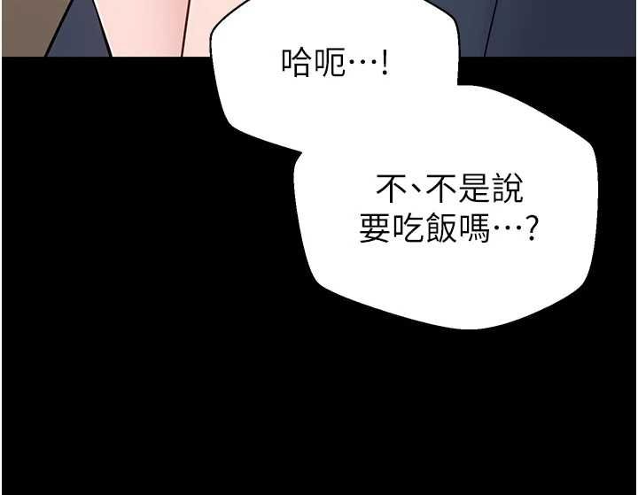 為民服務App第7話-當然是先「吃」妳