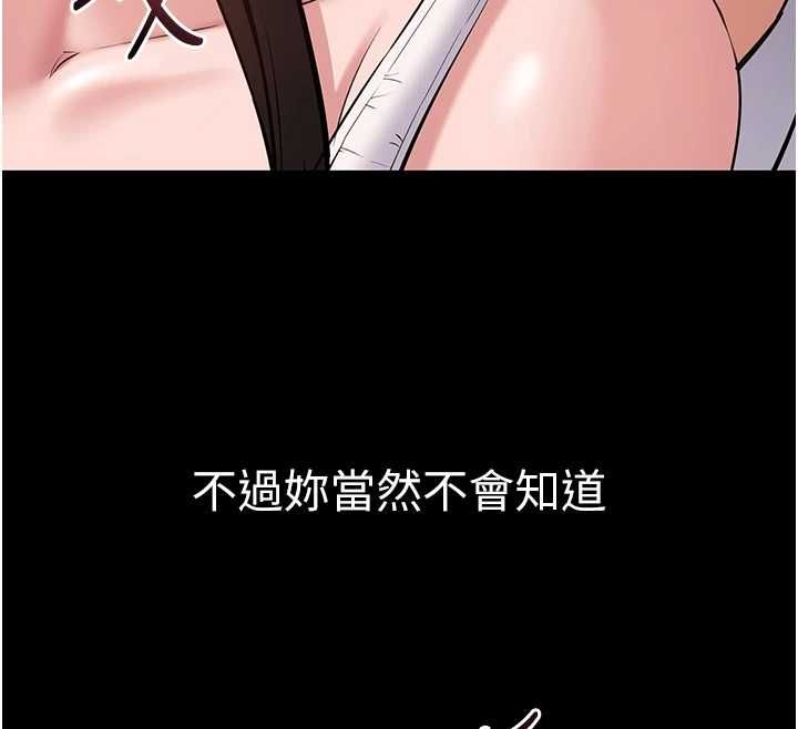 為民服務App第7話-當然是先「吃」妳