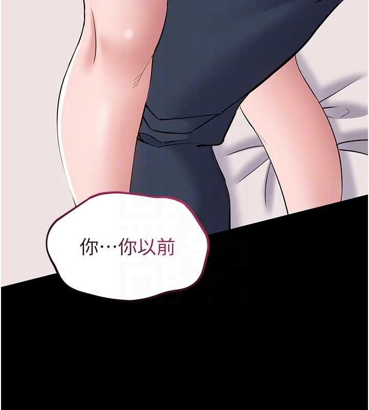 為民服務App第7話-當然是先「吃」妳