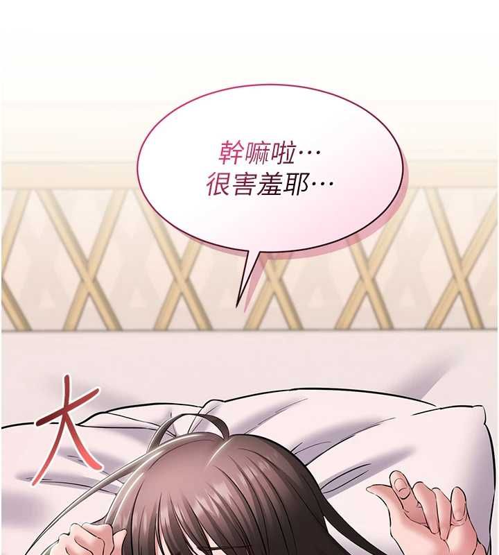 為民服務App第7話-當然是先「吃」妳