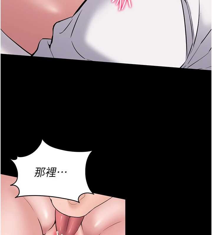 為民服務App第7話-當然是先「吃」妳