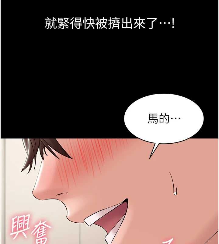 為民服務App第7話-當然是先「吃」妳