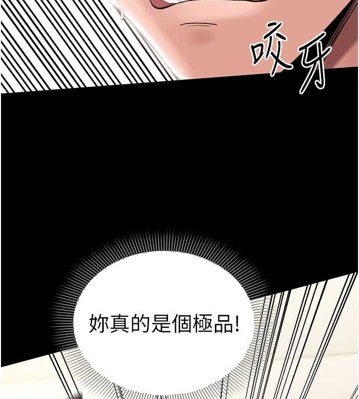 為民服務App第7話-當然是先「吃」妳