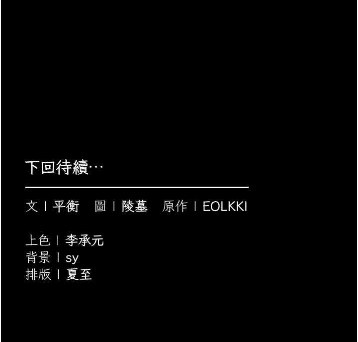 為民服務App第7話-當然是先「吃」妳