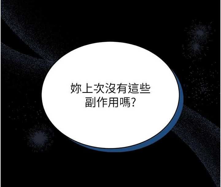 館長是大野狼第15話-將處女膜頂破的運動