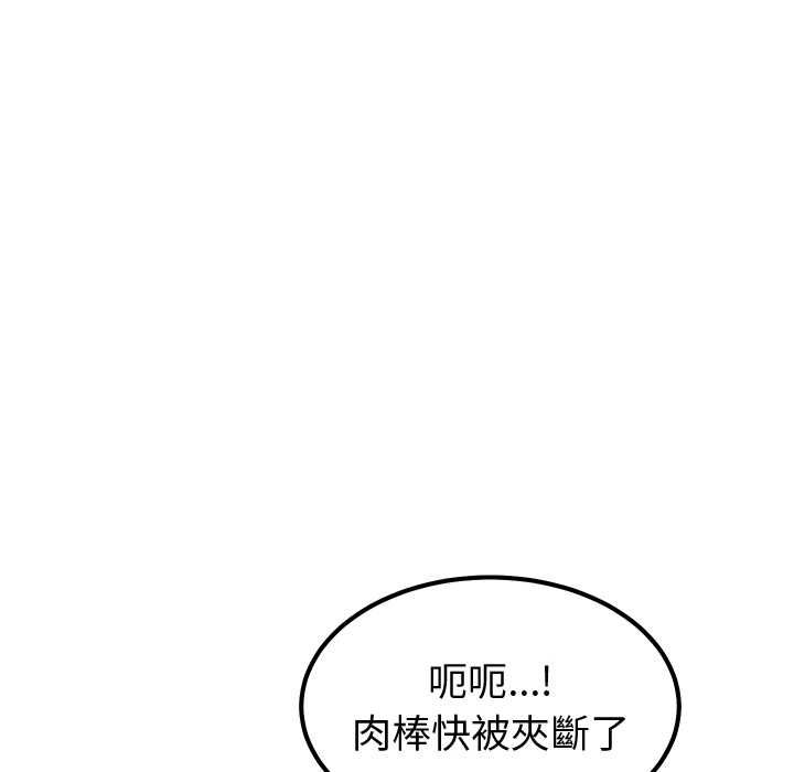 要成為男子漢第6話