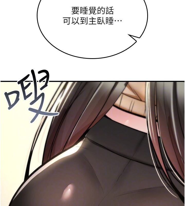 詛咒性轉物語第24話-用潮吹歡迎朋友