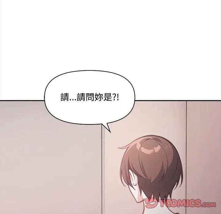 大學女生宿捨的祕密第15話