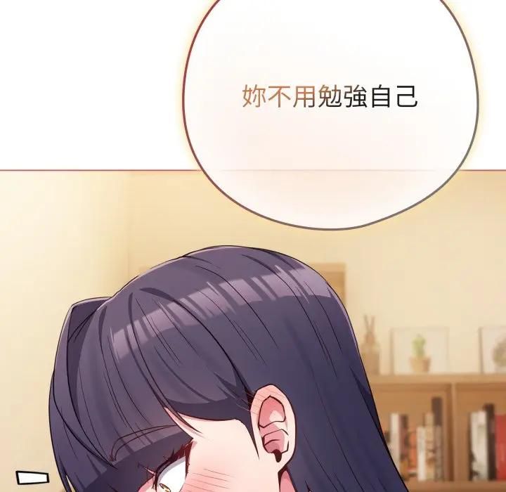 戀上年上的她第54話
