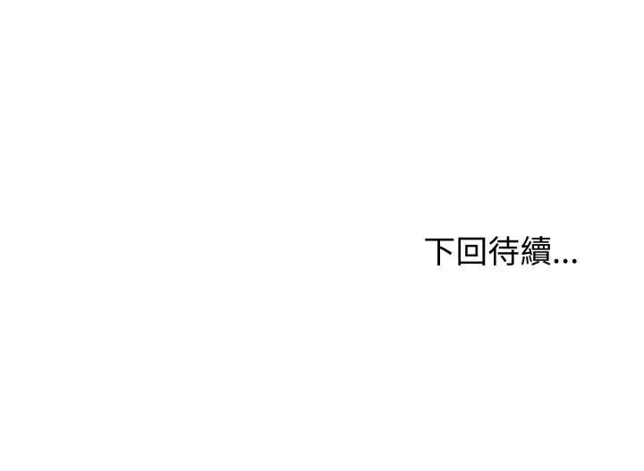 与初恋的以外同居第62話