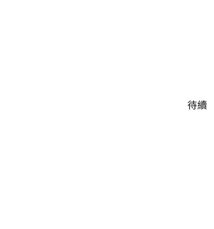 币转人生第68話-乖乖聽話的「獎勵」