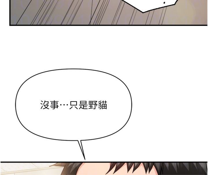 报告女班长:一根突起第49話-屁股被大GG頂…