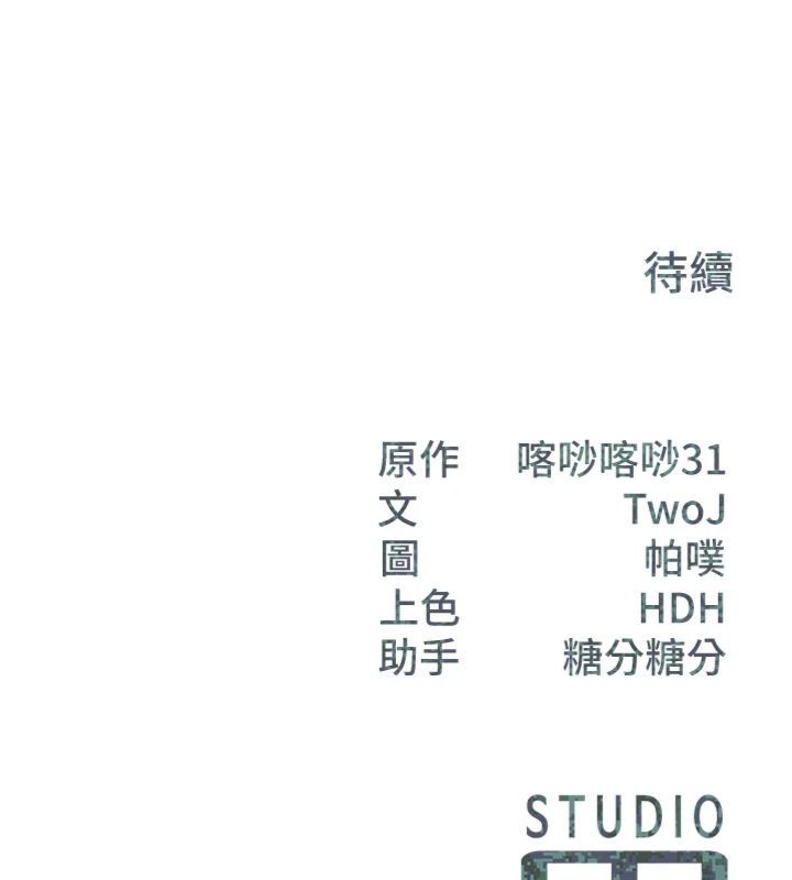 报告女班长:一根突起第49話-屁股被大GG頂…