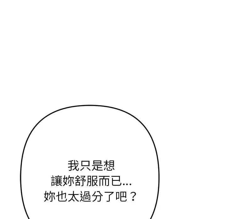 不衹是朋友第9話