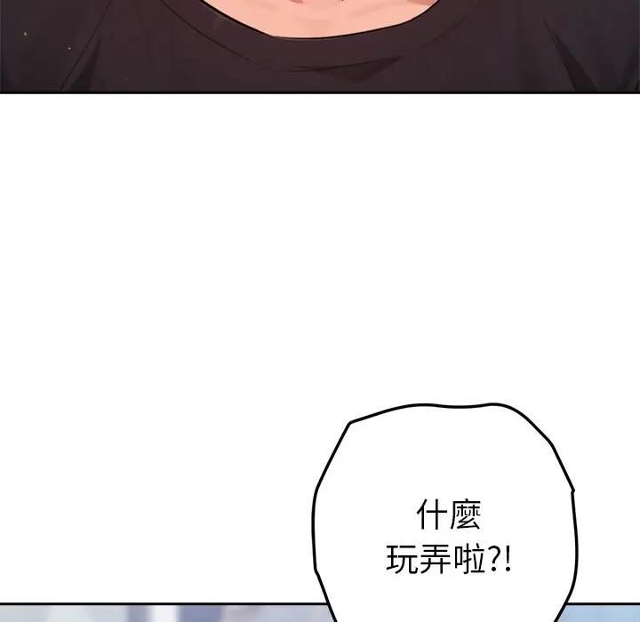 不衹是朋友第9話