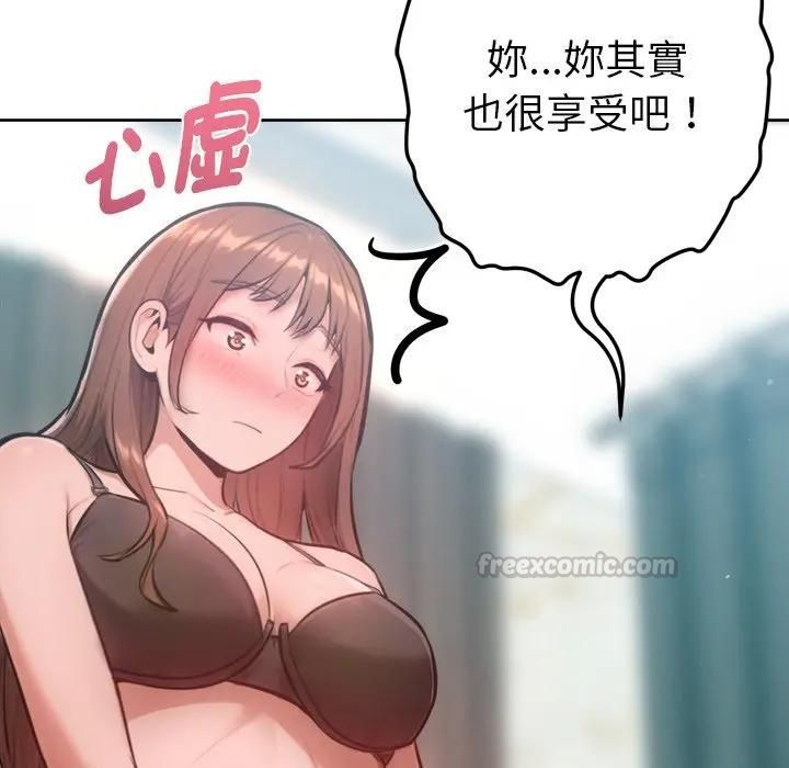 不衹是朋友第9話