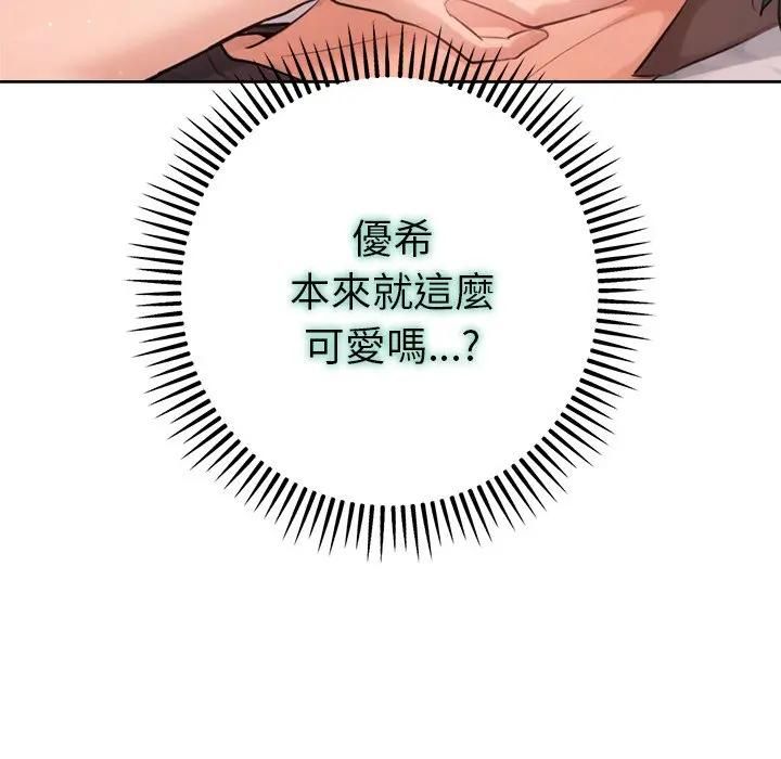 不衹是朋友第9話