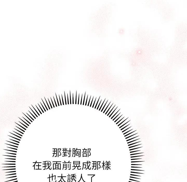 不衹是朋友第9話