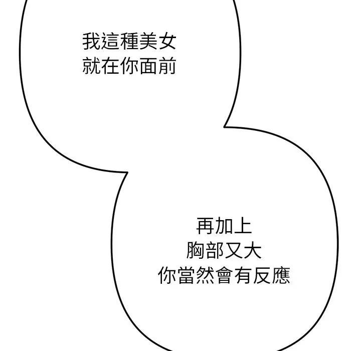 不衹是朋友第9話